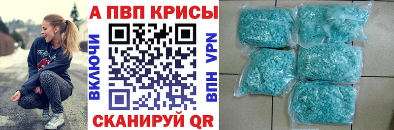 блэк спрут зеркало  Зверево  A-PVP Crystall 