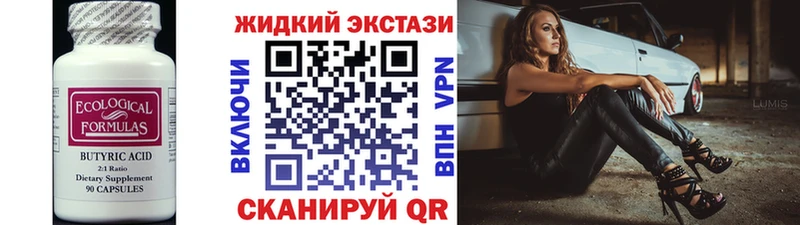 Бутират BDO 33%  blacksprut ССЫЛКА  Зверево 