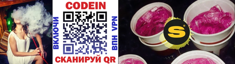 Кодеин напиток Lean (лин) что такое наркотик Зверево
